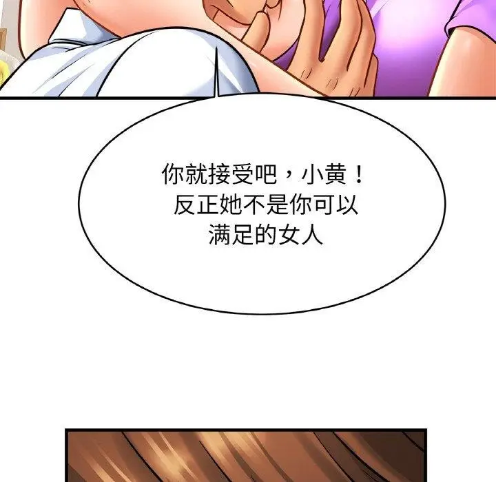 漫画《相亲相爱一家人/亲密一家人》第70话第16张图
