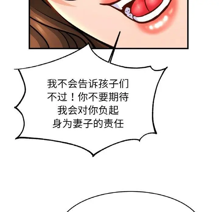 漫画《相亲相爱一家人/亲密一家人》第70话第18张图