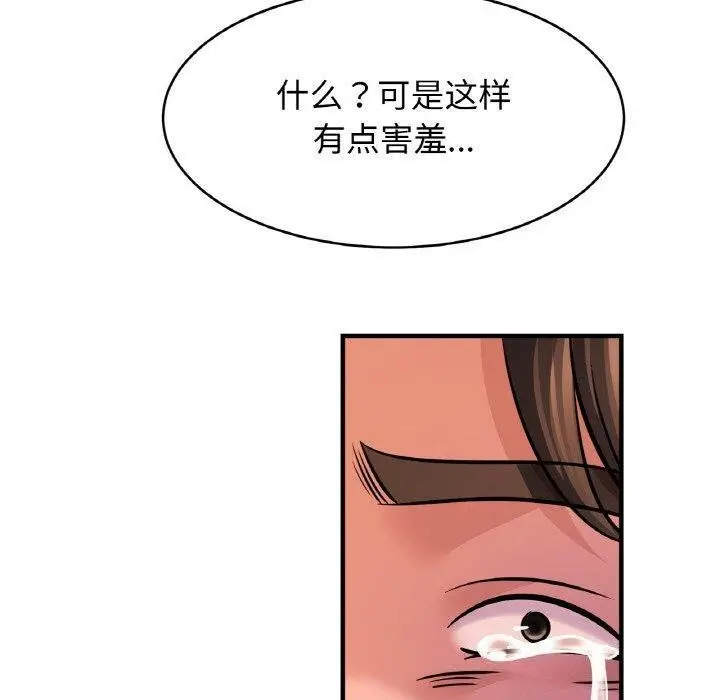 漫画《相亲相爱一家人/亲密一家人》第70话第20张图