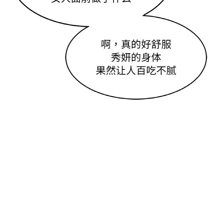 漫画《相亲相爱一家人/亲密一家人》第70话第23张图