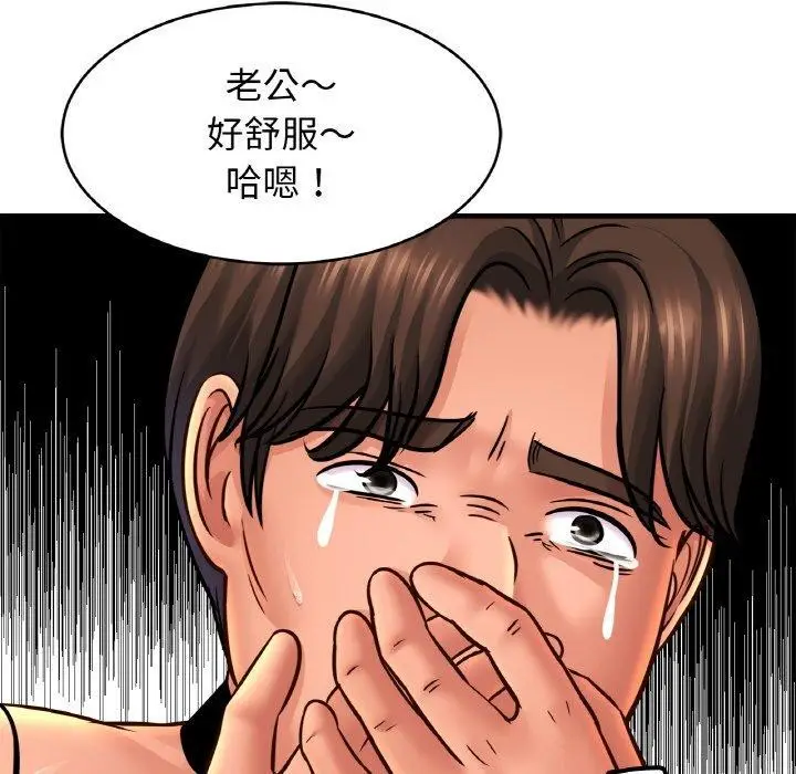 漫画《相亲相爱一家人/亲密一家人》第70话第24张图