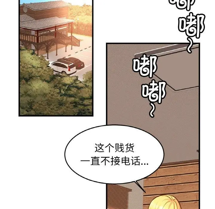 漫画《相亲相爱一家人/亲密一家人》第70话第29张图