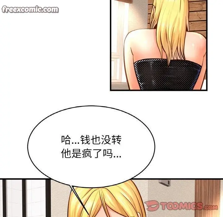 漫画《相亲相爱一家人/亲密一家人》第70话第30张图