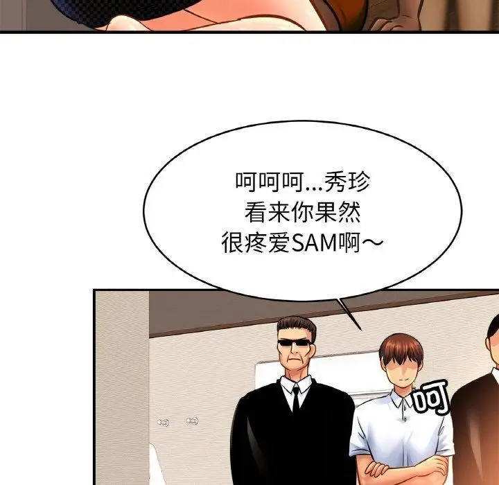 漫画《相亲相爱一家人/亲密一家人》第70话第38张图