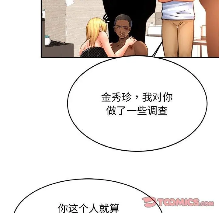 漫画《相亲相爱一家人/亲密一家人》第70话第39张图