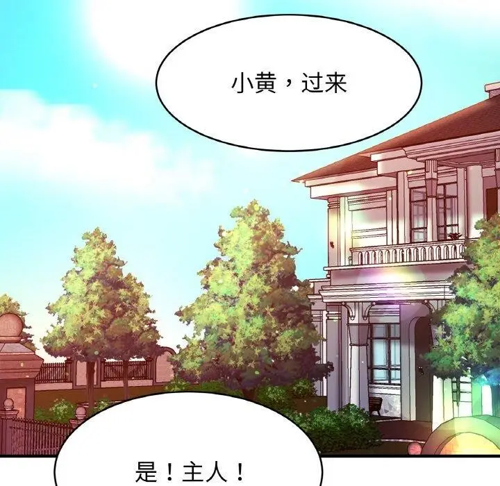 漫画《相亲相爱一家人/亲密一家人》第70话第46张图