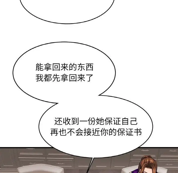 漫画《相亲相爱一家人/亲密一家人》第70话第47张图