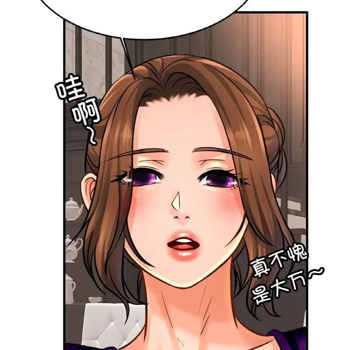 漫画《相亲相爱一家人/亲密一家人》第70话第50张图