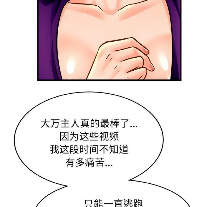 漫画《相亲相爱一家人/亲密一家人》第70话第51张图
