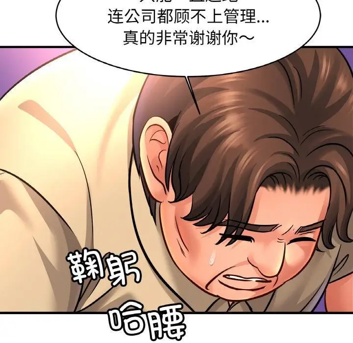 漫画《相亲相爱一家人/亲密一家人》第70话第52张图