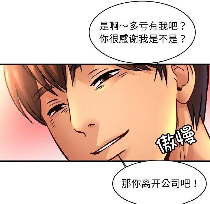漫画《相亲相爱一家人/亲密一家人》第70话第53张图