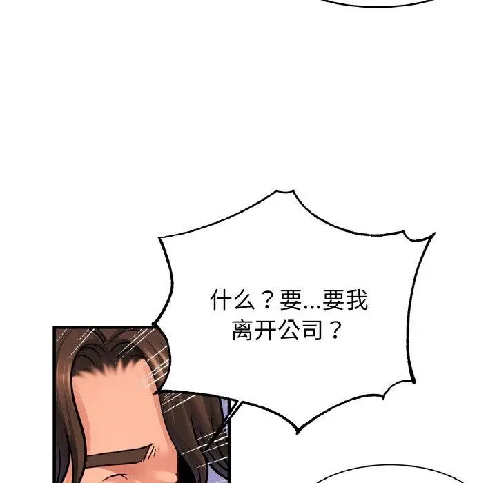 漫画《相亲相爱一家人/亲密一家人》第70话第54张图