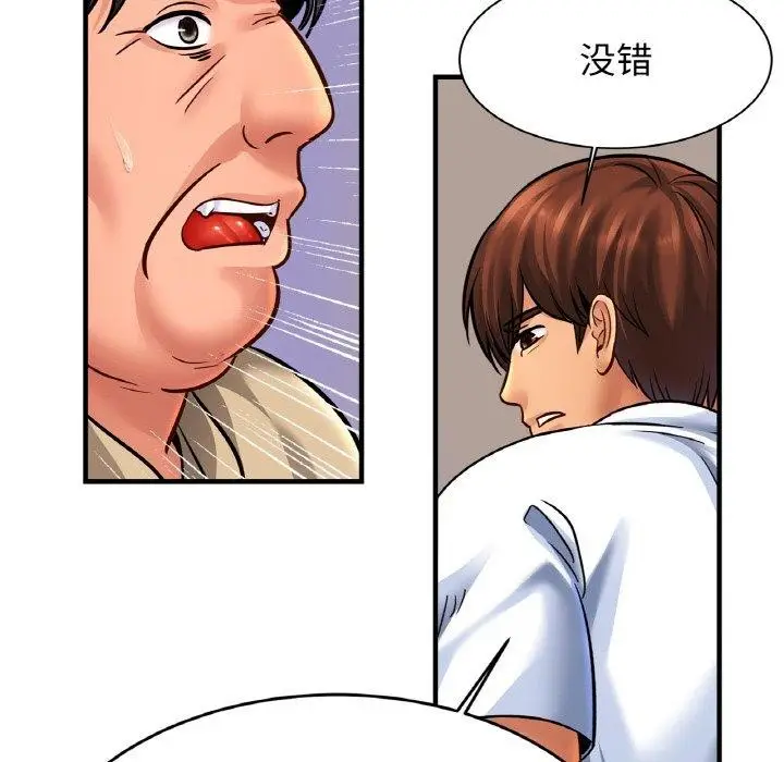 漫画《相亲相爱一家人/亲密一家人》第70话第55张图