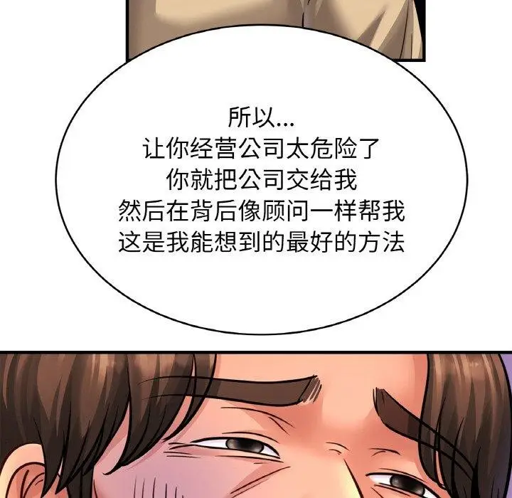 漫画《相亲相爱一家人/亲密一家人》第70话第58张图