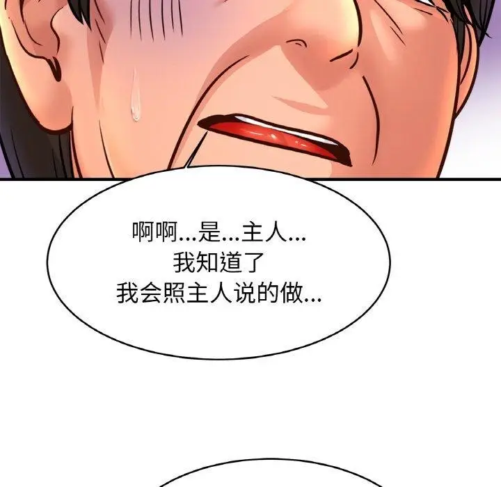 漫画《相亲相爱一家人/亲密一家人》第70话第59张图