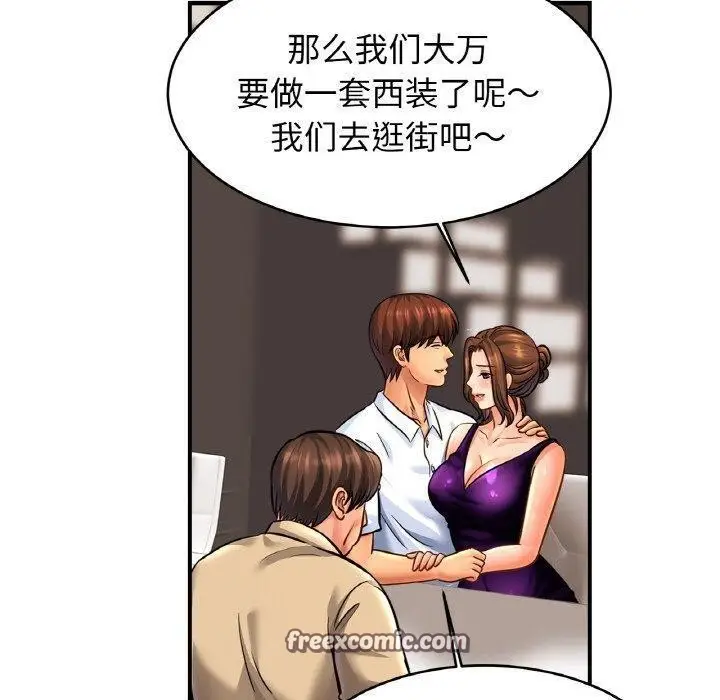 漫画《相亲相爱一家人/亲密一家人》第70话第60张图