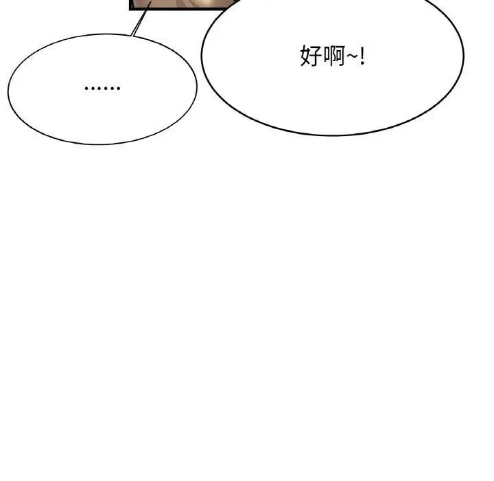 漫画《相亲相爱一家人/亲密一家人》第70话第61张图
