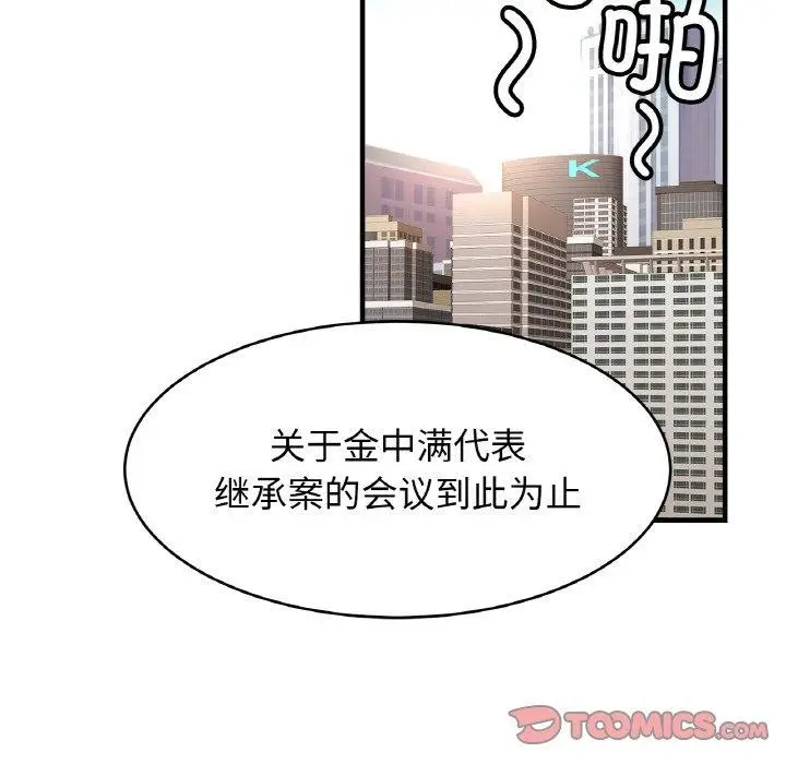 漫画《相亲相爱一家人/亲密一家人》第70话第66张图