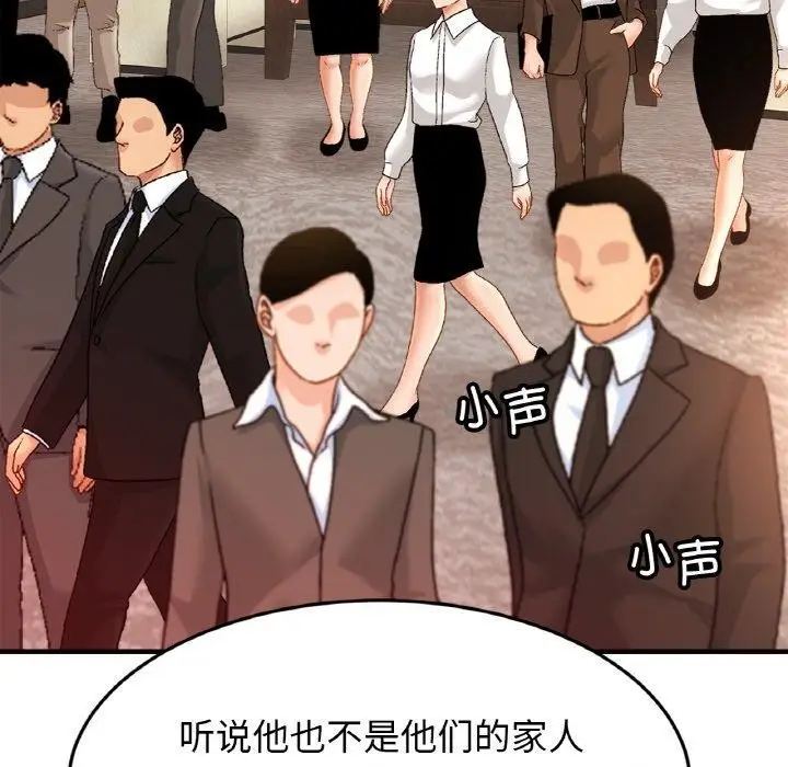 漫画《相亲相爱一家人/亲密一家人》第70话第68张图