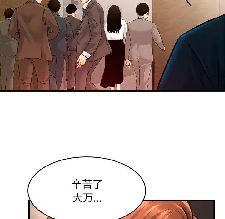 漫画《相亲相爱一家人/亲密一家人》第70话第70张图
