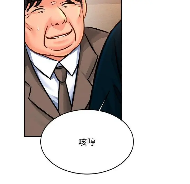 漫画《相亲相爱一家人/亲密一家人》第70话第73张图