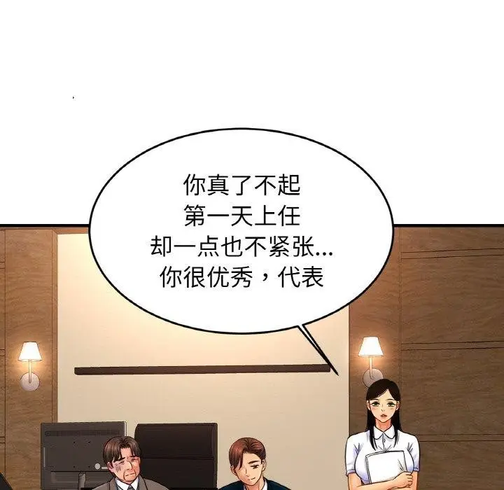 漫画《相亲相爱一家人/亲密一家人》第70话第74张图