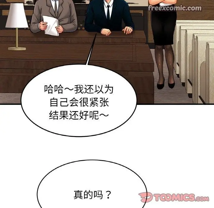 漫画《相亲相爱一家人/亲密一家人》第70话第75张图