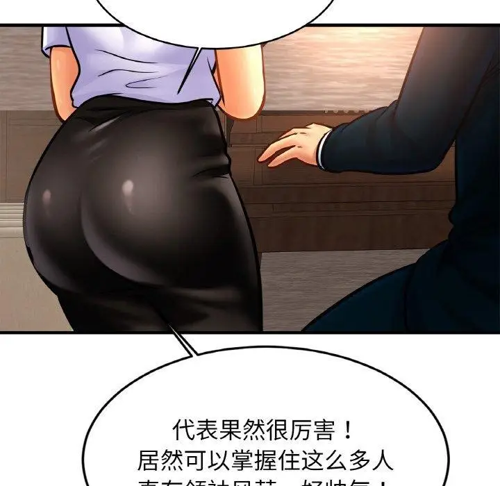 漫画《相亲相爱一家人/亲密一家人》第70话第76张图