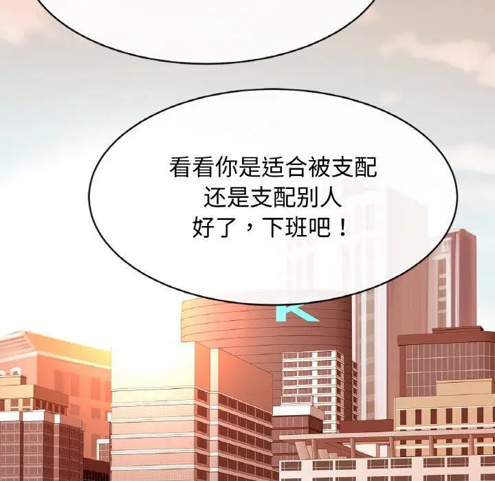 漫画《相亲相爱一家人/亲密一家人》第70话第78张图