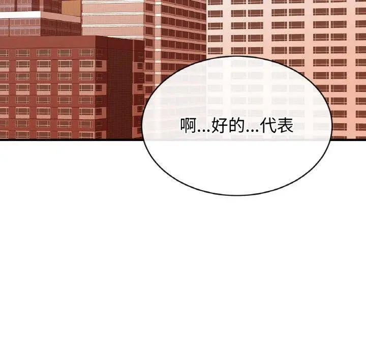 漫画《相亲相爱一家人/亲密一家人》第70话第79张图