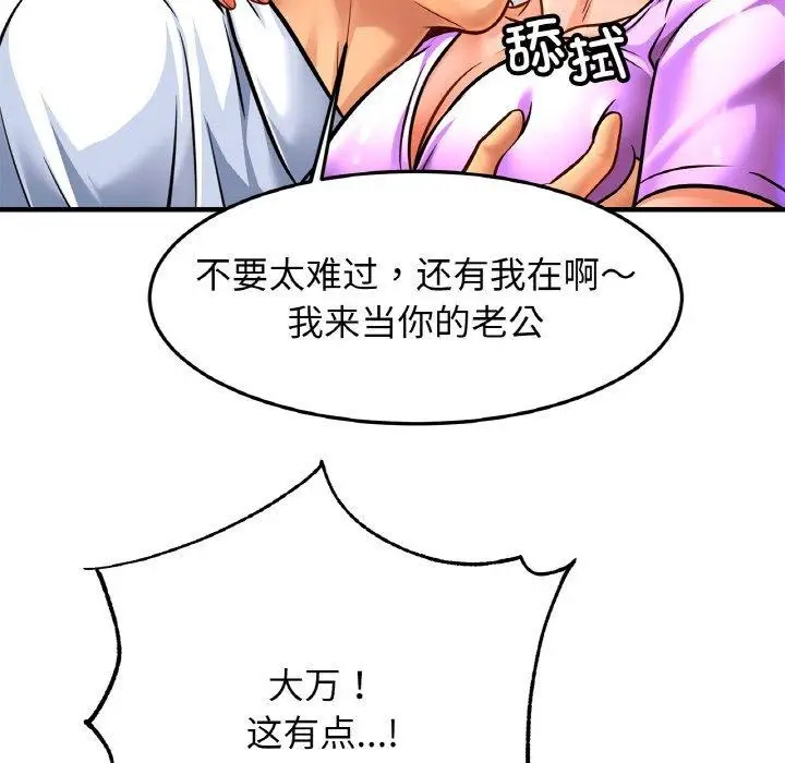 漫画《相亲相爱一家人/亲密一家人》第70话第8张图
