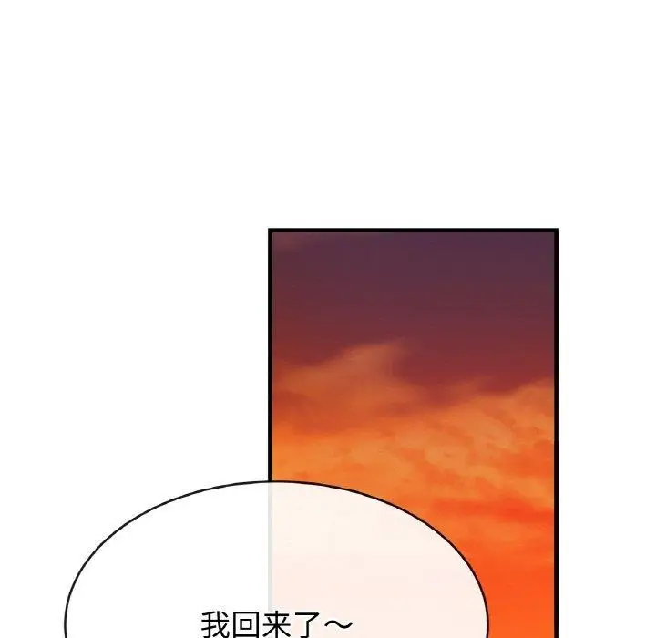 漫画《相亲相爱一家人/亲密一家人》第70话第81张图
