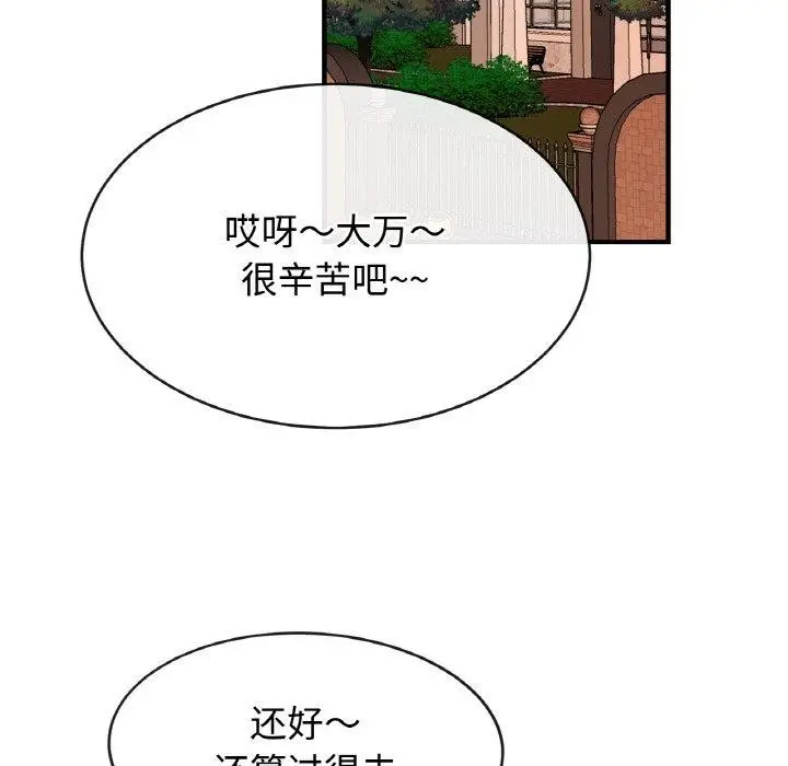 漫画《相亲相爱一家人/亲密一家人》第70话第83张图