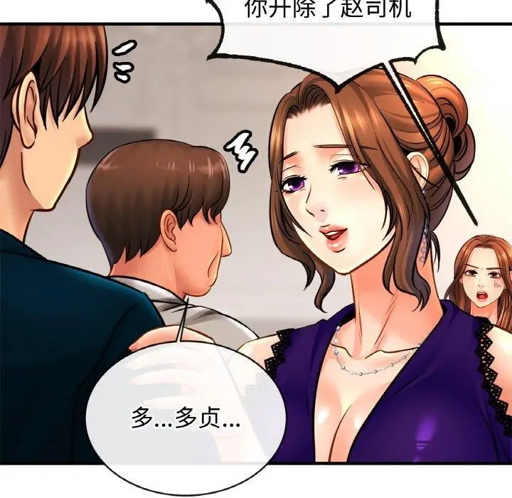 漫画《相亲相爱一家人/亲密一家人》第70话第86张图