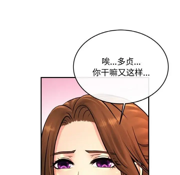 漫画《相亲相爱一家人/亲密一家人》第70话第87张图