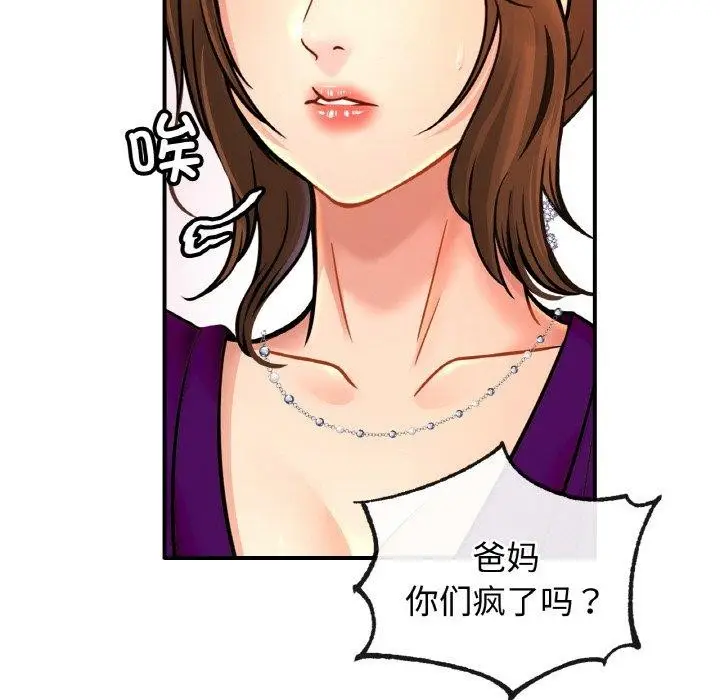 漫画《相亲相爱一家人/亲密一家人》第70话第88张图