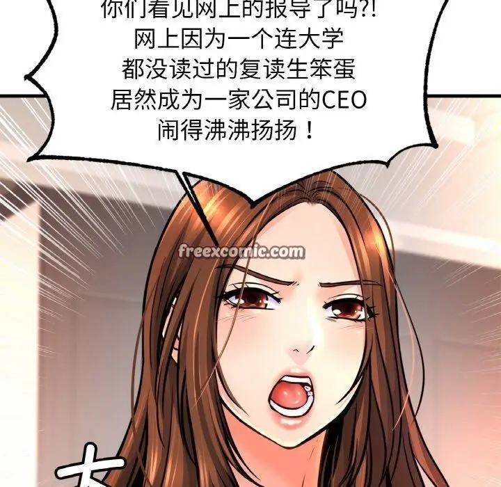 漫画《相亲相爱一家人/亲密一家人》第70话第90张图