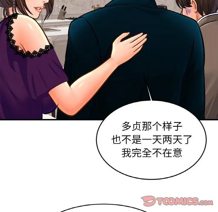 漫画《相亲相爱一家人/亲密一家人》第70话第93张图