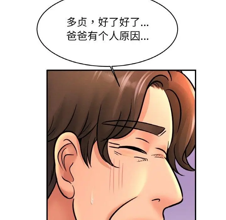 漫画《相亲相爱一家人/亲密一家人》第70话第94张图