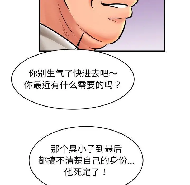 漫画《相亲相爱一家人/亲密一家人》第70话第95张图