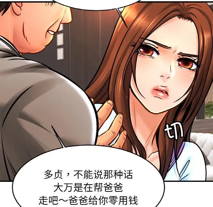 漫画《相亲相爱一家人/亲密一家人》第70话第96张图