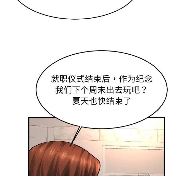 漫画《相亲相爱一家人/亲密一家人》第70话第97张图