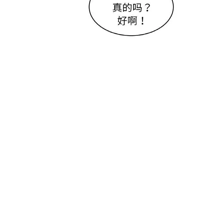 漫画《相亲相爱一家人/亲密一家人》第70话第99张图