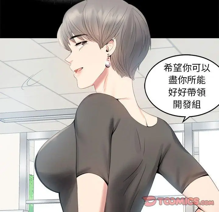 漫画《完美妻子的背叛/背叛的开始》第1话第100张图