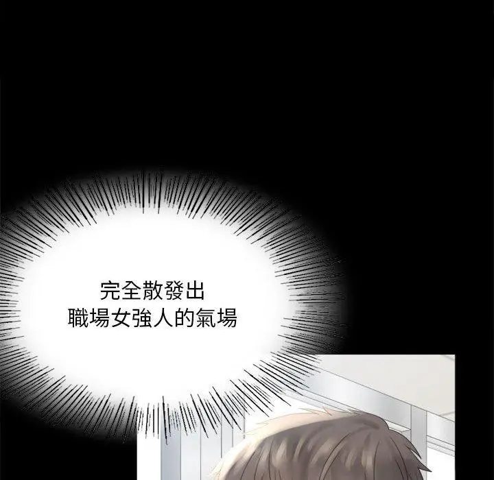 漫画《完美妻子的背叛/背叛的开始》第1话第102张图