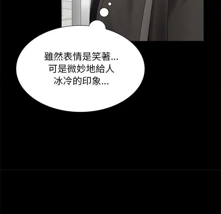 漫画《完美妻子的背叛/背叛的开始》第1话第104张图