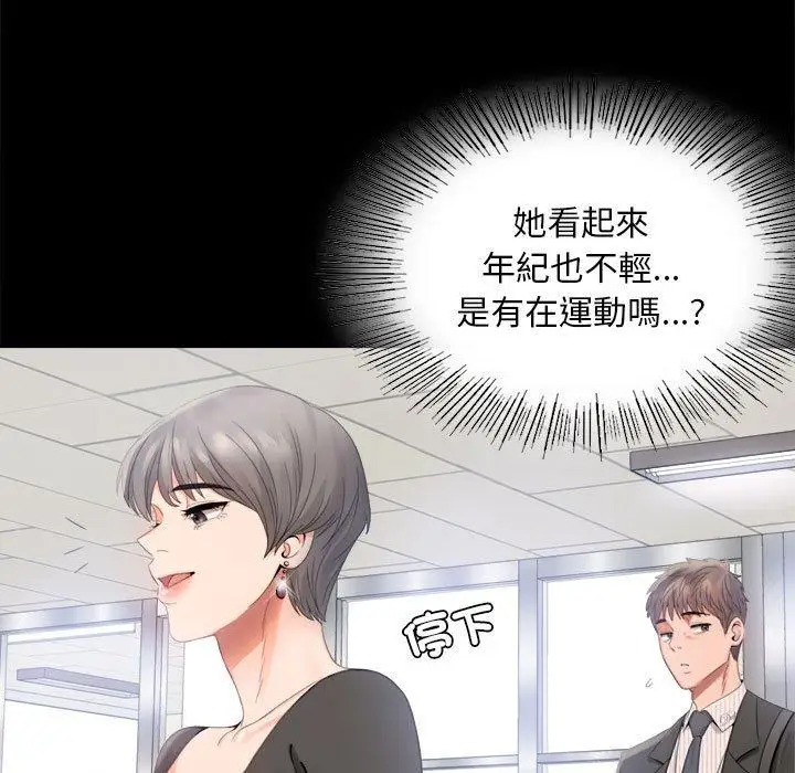 漫画《完美妻子的背叛/背叛的开始》第1话第107张图