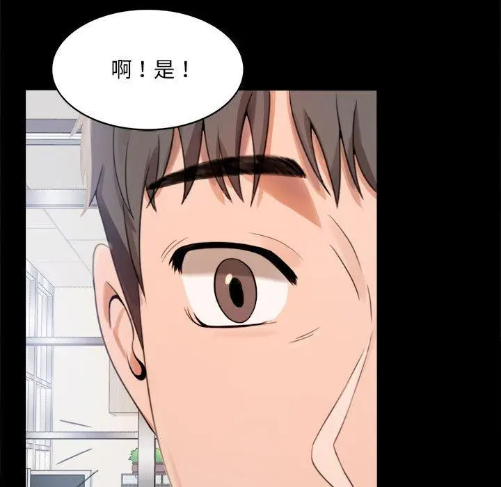 漫画《完美妻子的背叛/背叛的开始》第1话第109张图