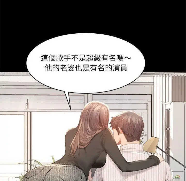 漫画《完美妻子的背叛/背叛的开始》第1话第11张图