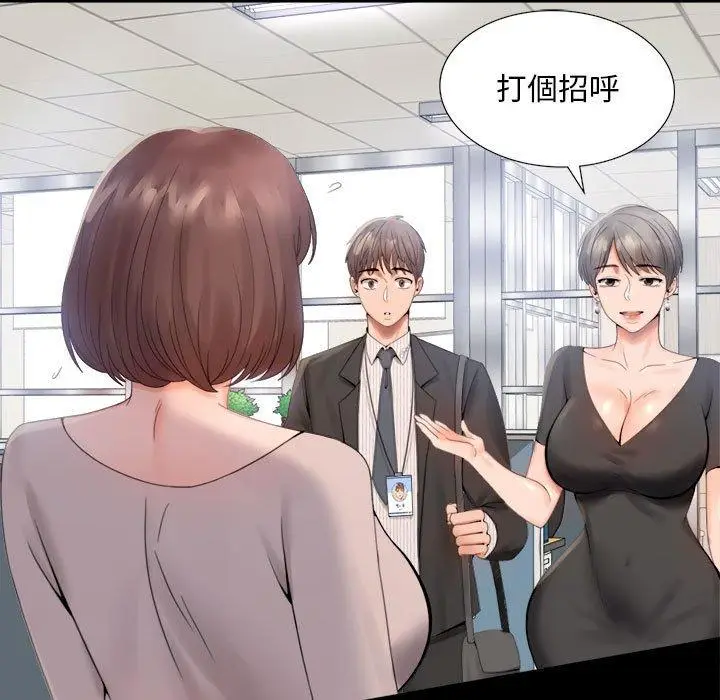 漫画《完美妻子的背叛/背叛的开始》第1话第111张图